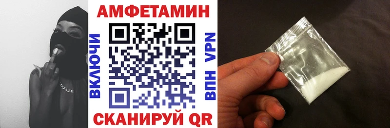 Амфетамин VHQ  Купить закладки  Асбест 