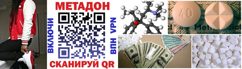 Метадон белоснежный  Купить  Асбест 