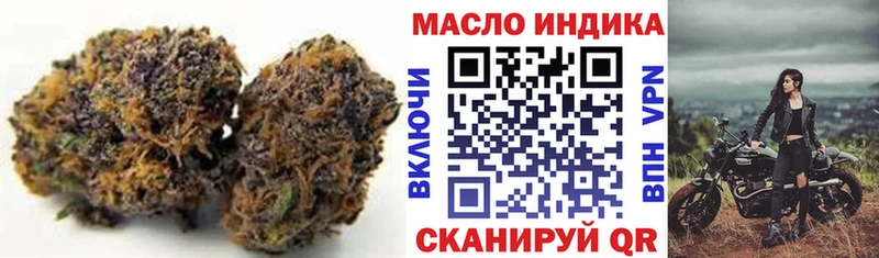 ТГК гашишное масло Асбест